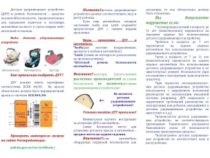 СОБЛЮДЕНИЕ ПДД – ЗАЛОГ БЕЗОПАСНОСТИ НА ДОРОГЕ